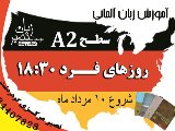 پکیج 3.5 ماه ترمیک آلمانی A2 ( مرکزی )